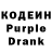 Кодеин Purple Drank Islam Satkanov