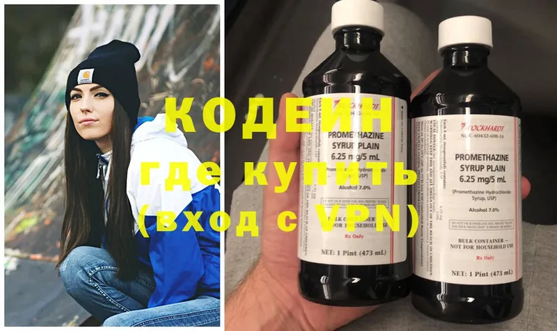 Кодеин Purple Drank  МЕГА как зайти  Правдинск 