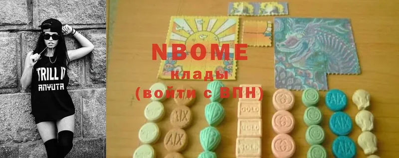 Марки NBOMe 1,8мг  купить   Правдинск 