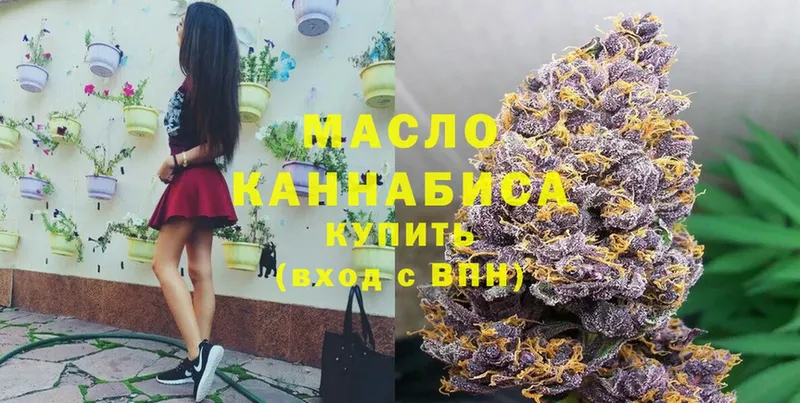 Дистиллят ТГК THC oil Правдинск